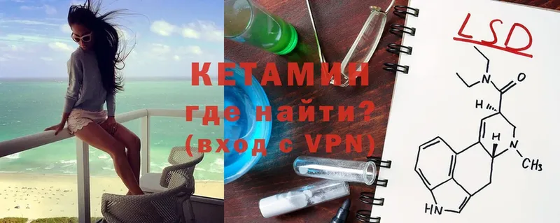 Кетамин ketamine  Цимлянск 