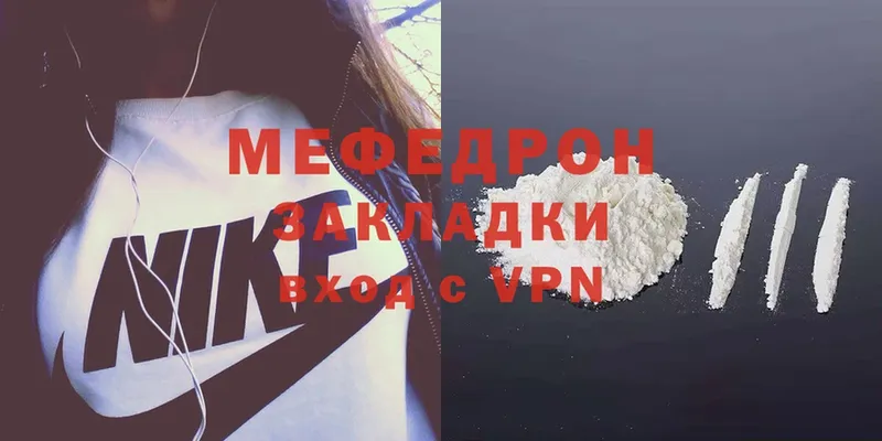 как найти   Цимлянск  Мефедрон мука 